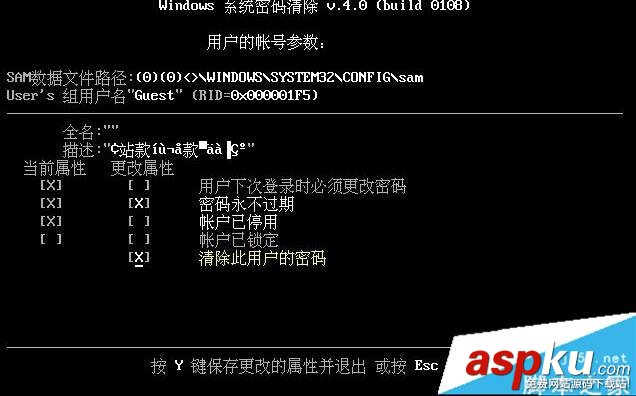 Win10系統提示"你的帳戶已經被停用,請向管理員咨詢"怎么辦? Win10,你的帳戶已經被停用