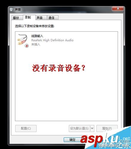 win7,筆記本,麥克風(fēng),聲音