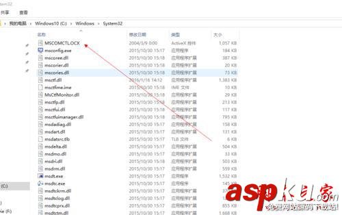 Win10系統,缺少mscomctl.ocx文件