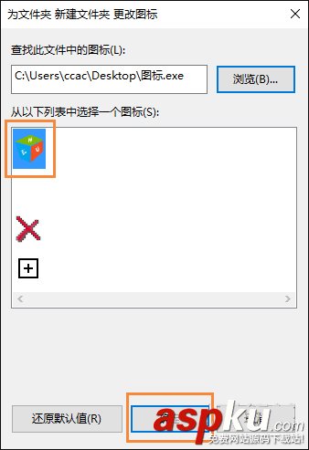 Win10怎么自定義文件圖標?Win10系統自定義桌面圖標的方法 Win10,自定義圖標,桌面圖標