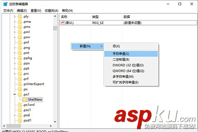 Win10,菜單,添加,PowerShell腳本