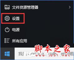 Win10,反饋,診斷頻率