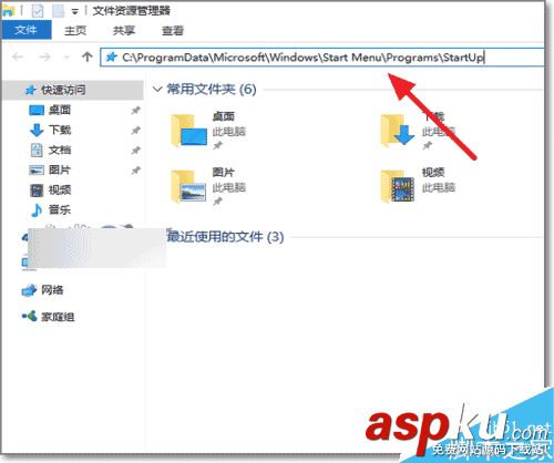 Win10開機自動啟動在哪?win10如何設置軟件開機啟動? Win10,軟件