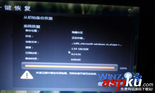聯(lián)想筆記本,一鍵恢復(fù)