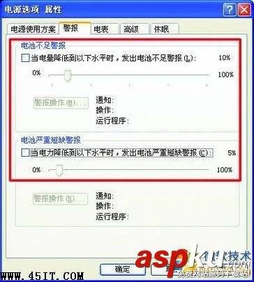 筆記本,電池校正