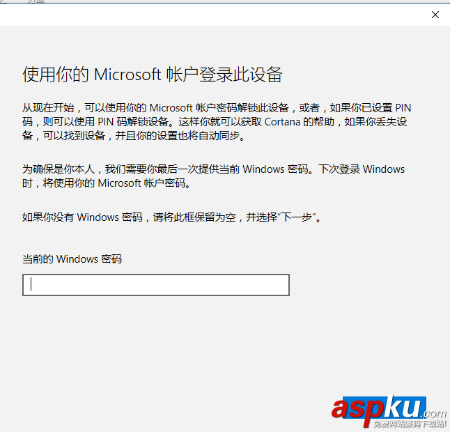 WIN10,微軟帳戶