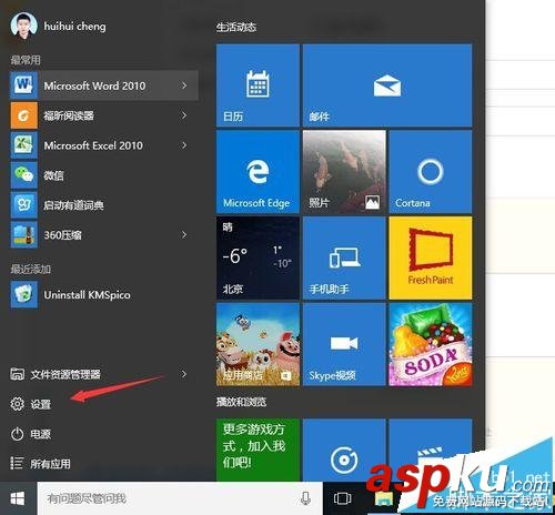 win10系統,離線地圖