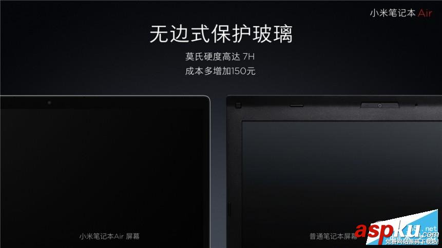 小米筆記本Air,小米筆記本,MacBook,Air,小米,小米發(fā)布會(huì)