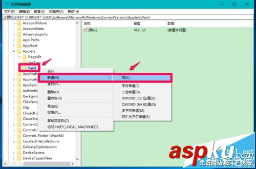Win10,畫圖工具,Paint3D
