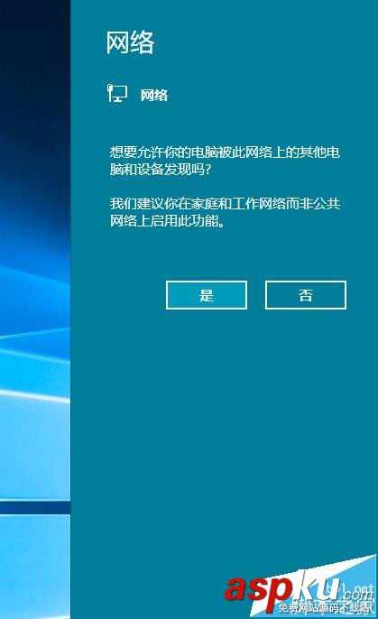 win10系統(tǒng)中怎么將公用網(wǎng)絡(luò)變?yōu)閷S镁W(wǎng)絡(luò)? win10,專用網(wǎng)絡(luò),公用網(wǎng)絡(luò)