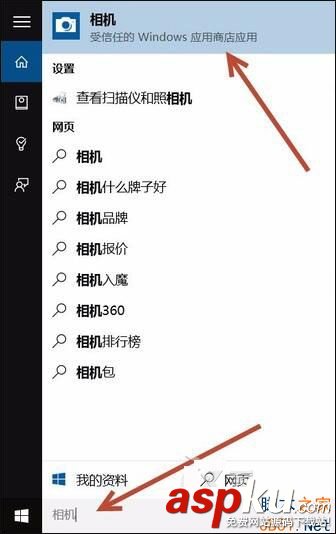 Win10怎么打開攝像頭?Win10打開攝像頭的方法 Win10,攝像頭