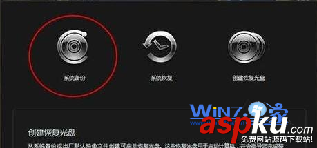 聯(lián)想筆記本,一鍵恢復(fù)