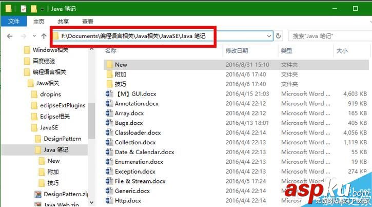 Win10,快速,訪問,指定,目錄,文件夾