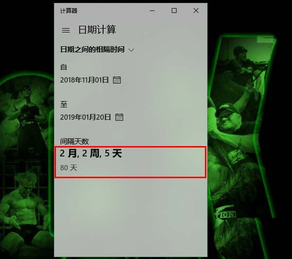 Win10,計(jì)算器
