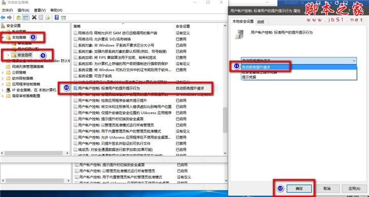 win10,電腦,公用帳戶,權(quán)限