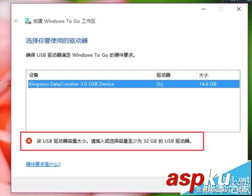 Win10家庭版/專業(yè)版怎么使用Windows To Go功能? Win10家庭版,Win10專業(yè)版,Windows To Go
