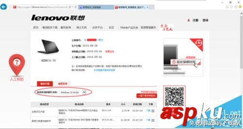 聯(lián)想,筆記本,觸摸板