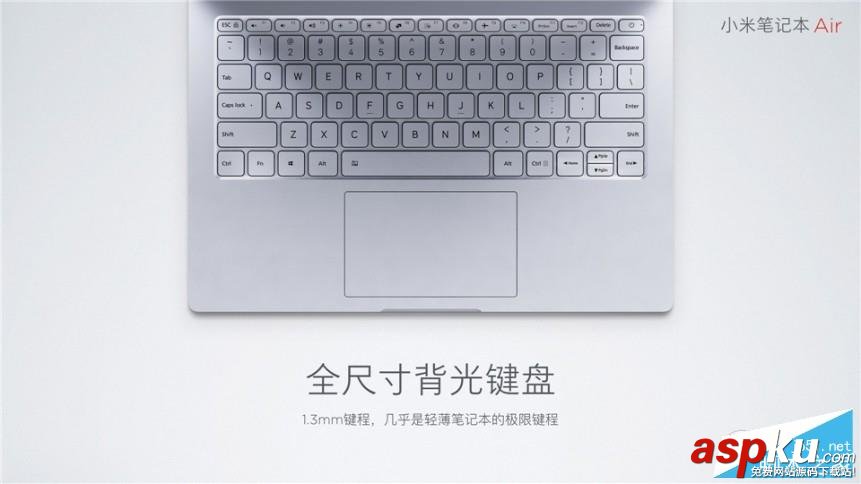 小米筆記本Air,小米筆記本,MacBook,Air,小米,小米發(fā)布會(huì)