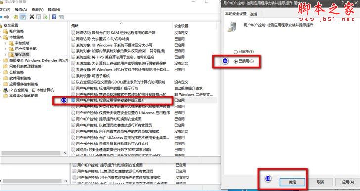 win10,電腦,公用帳戶,權(quán)限