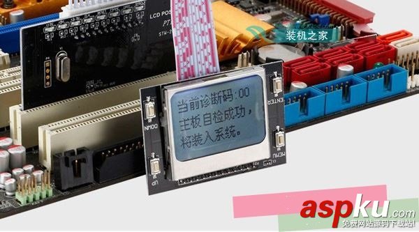 主板診斷卡
