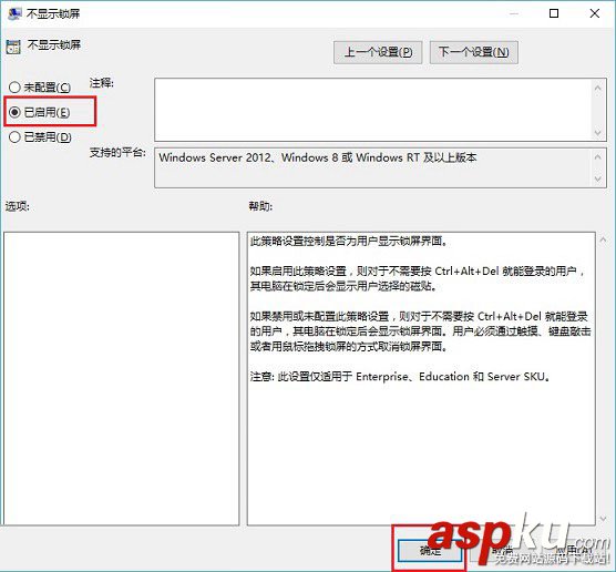 Win10,鎖屏