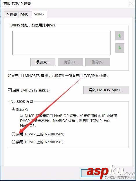 Win10,netbios,網(wǎng)絡(luò)協(xié)議