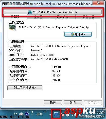 聯想筆記本,雙顯卡