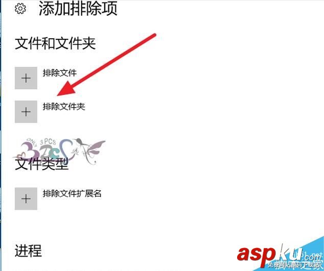 Win10,殺毒,軟件,排除,白名單,自帶