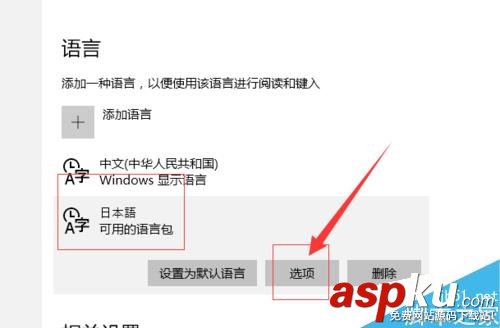 win10,日語輸入法