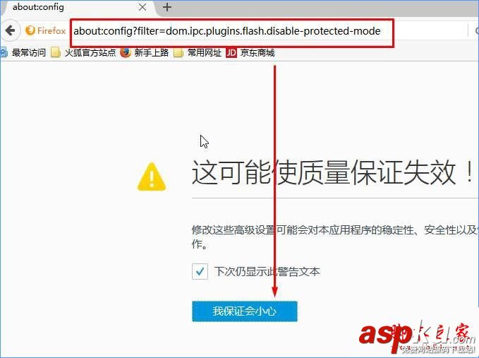 Win10,火狐,flash插件,崩潰了