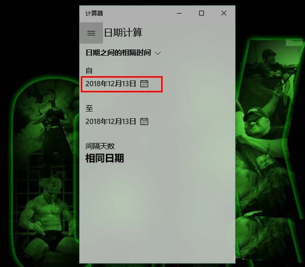 Win10,計(jì)算器