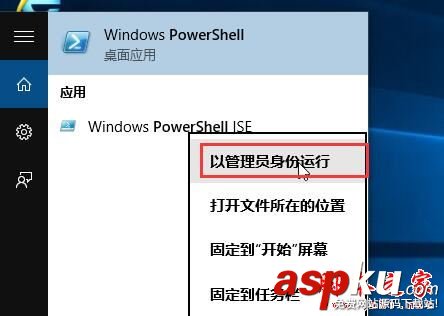 Win10,開始,程序