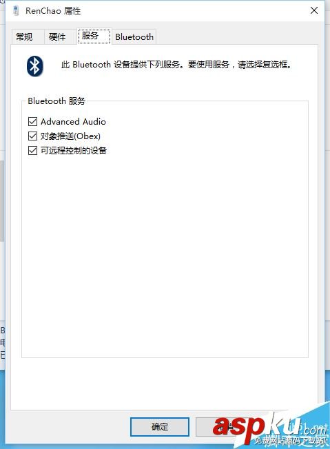 Win10,電腦,藍牙,手機