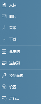 Win10,菜單,平滑顯示