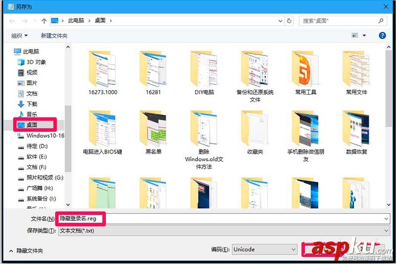 Win10,帳戶