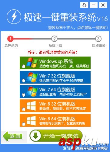 win7最純凈版gho鏡像,一鍵重裝系統(tǒng)純凈版
