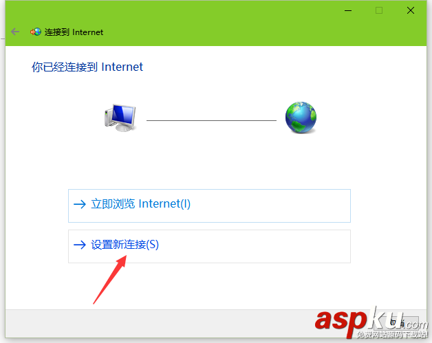 Win10,撥號上網
