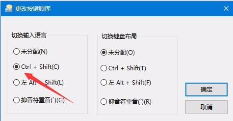 Win10,預(yù)覽版,1803,輸入法切換,快捷鍵
