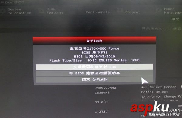 技嘉主板怎么升級(jí)bios,技嘉z170主板bios升級(jí)