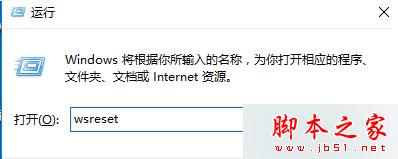 Win10,應用商店,ms-windows-store