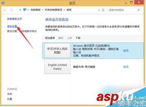 Win10,輸入法圖標