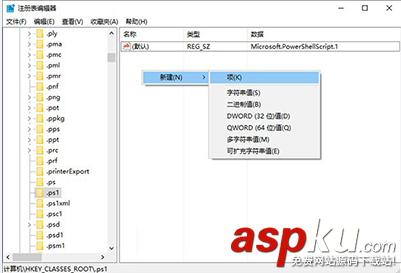 Win10,菜單,添加,PowerShell腳本