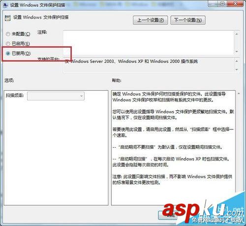 win10文件保護功能怎么關閉? win10