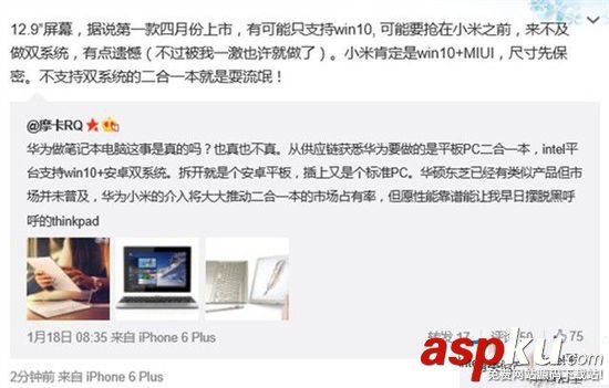 小米筆記本,華為筆記本