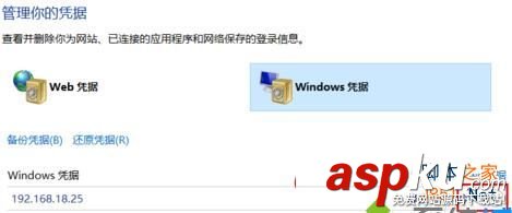 win10,windows憑證