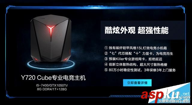 聯(lián)想,拯救者R720,拯救者r720評測,Legion游戲本