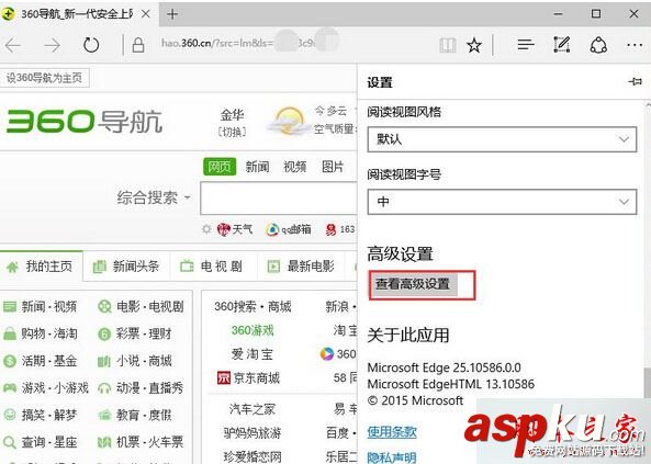 Win10系統Edge瀏覽器總是彈出"是否要保存帳戶和密碼"提示的解決方法 Win10,Edge瀏覽器