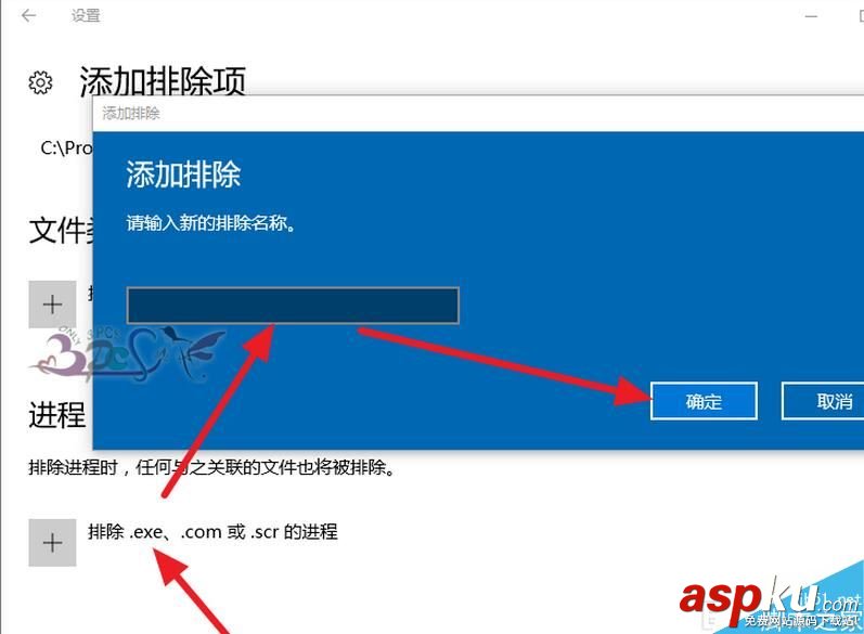 Win10,殺毒,軟件,排除,白名單,自帶