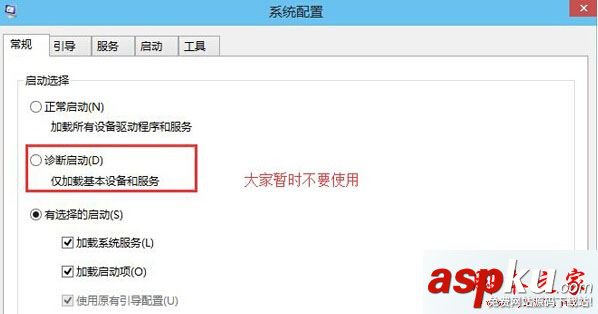 Win10,診斷模式,黑屏