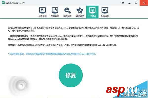 Win10系統(tǒng)無(wú)法啟動(dòng)該怎么一鍵修復(fù)? Win10,無(wú)法啟動(dòng),一鍵修復(fù)